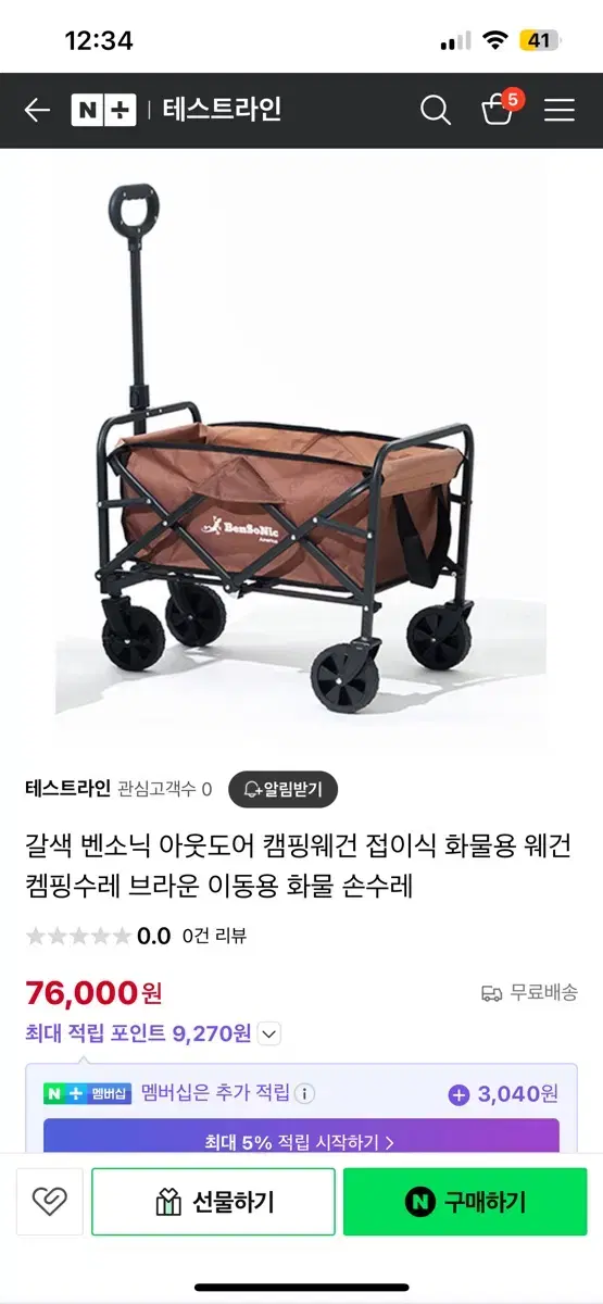 벤소닉 아웃도어 캠핑웨건 블랙 새상품