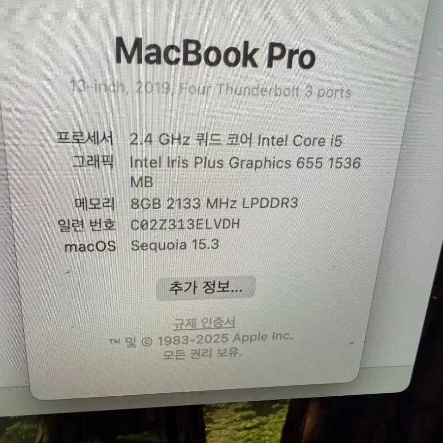 2019 맥북 프로 13인치 512GB 4개포트