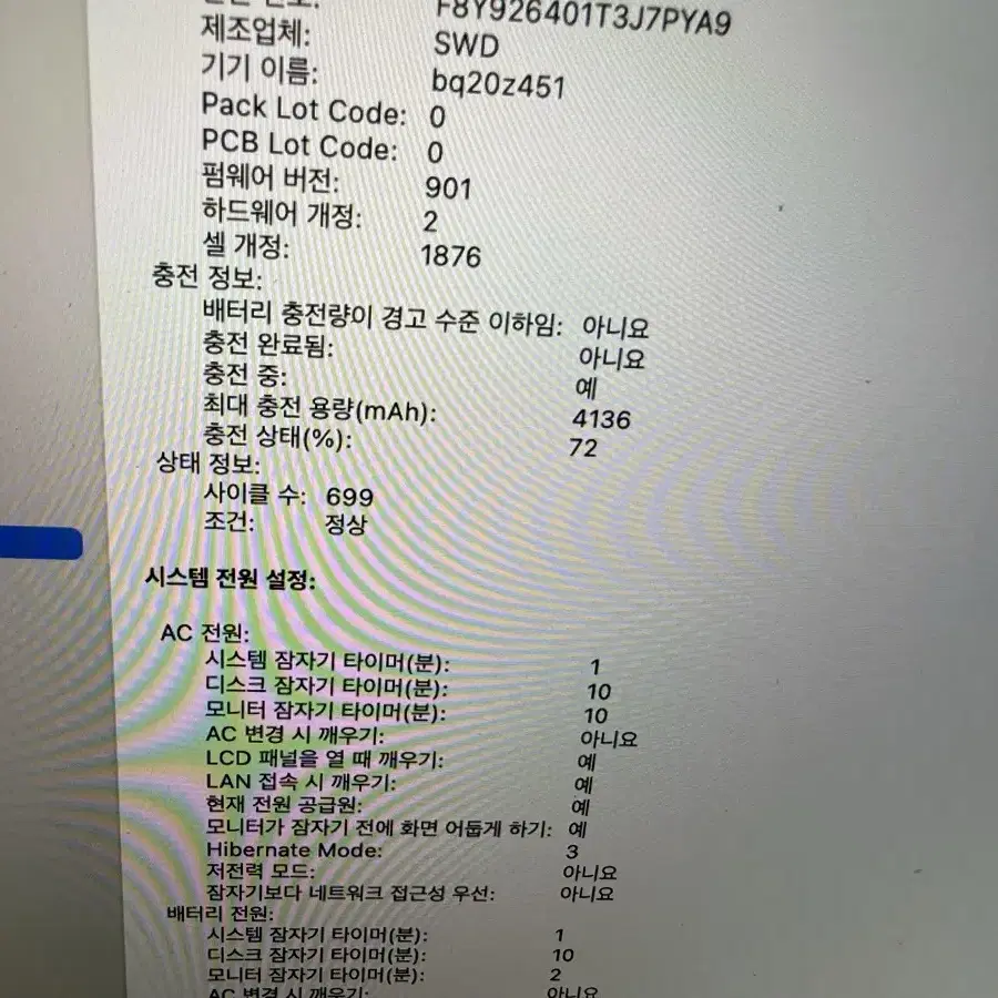 2019 맥북 프로 13인치 512GB 4개포트