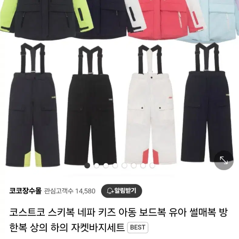 네파 키즈 스키복세트 (XL) 새상품