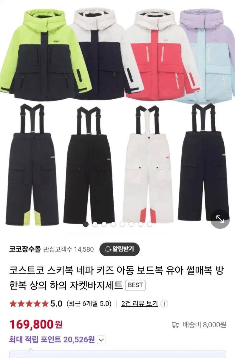 네파 키즈 스키복세트 (XL) 새상품