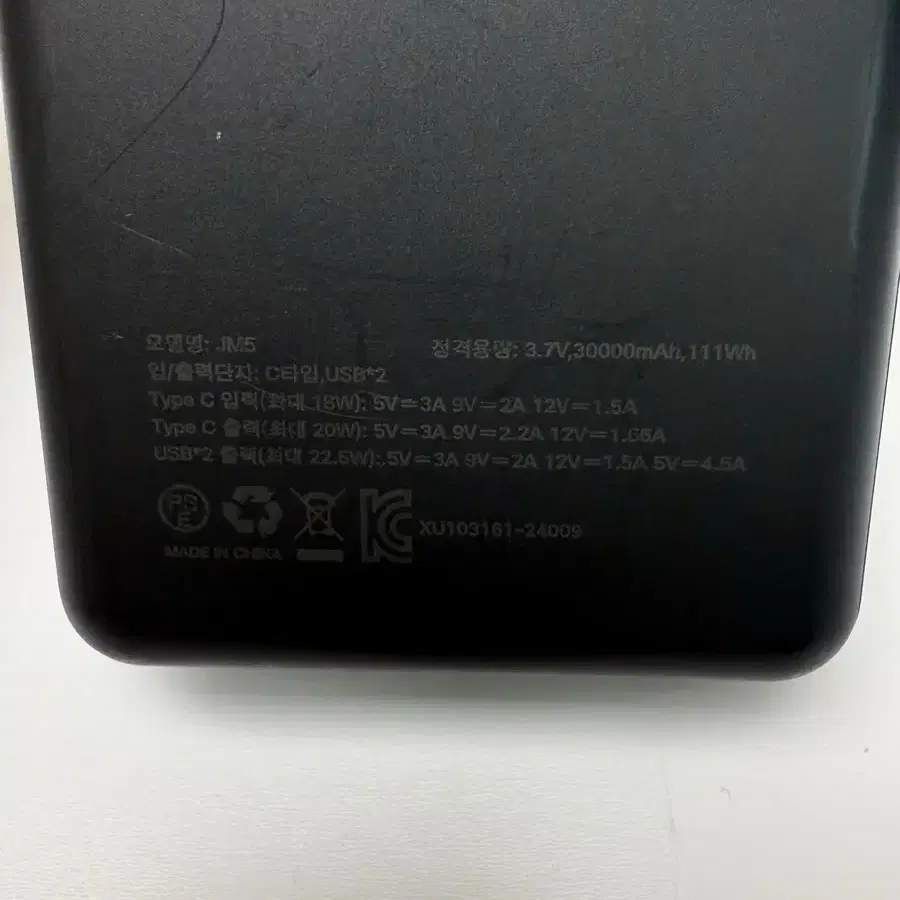 대용량 보조배터리 30000mah 2개 일괄로팔아요