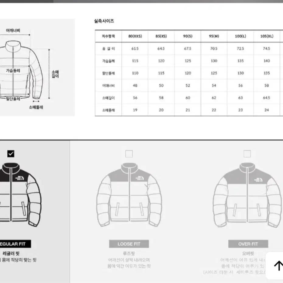 노스페이스 패딩팝니다