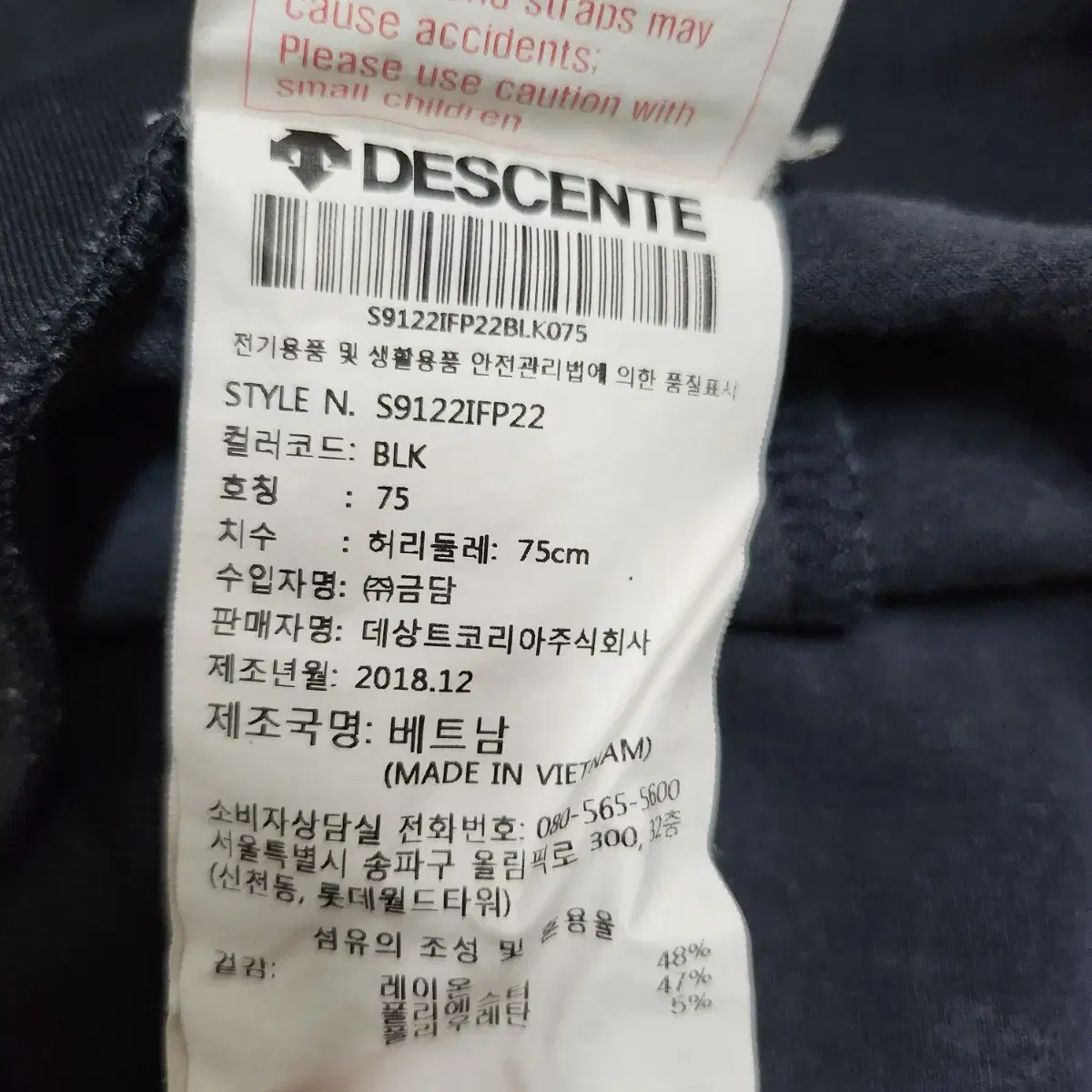 D686 [M] 데상트 여성 약기모 트레이닝 바지