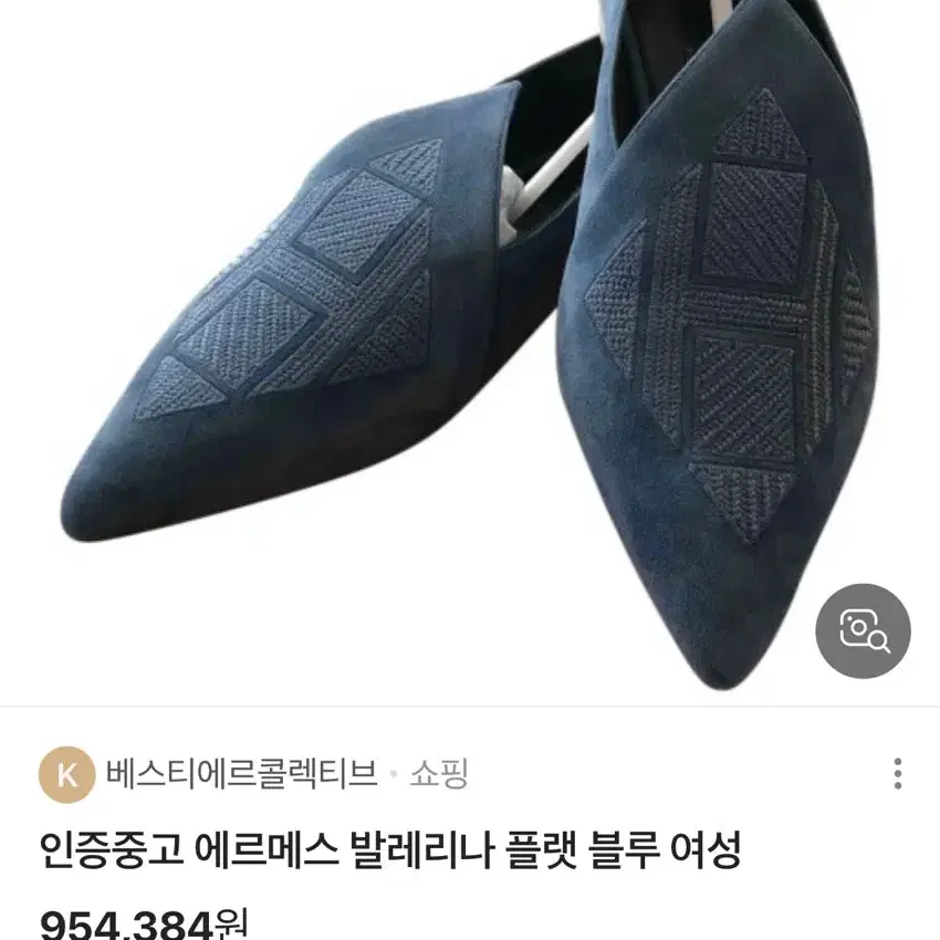 에르메스 로퍼37