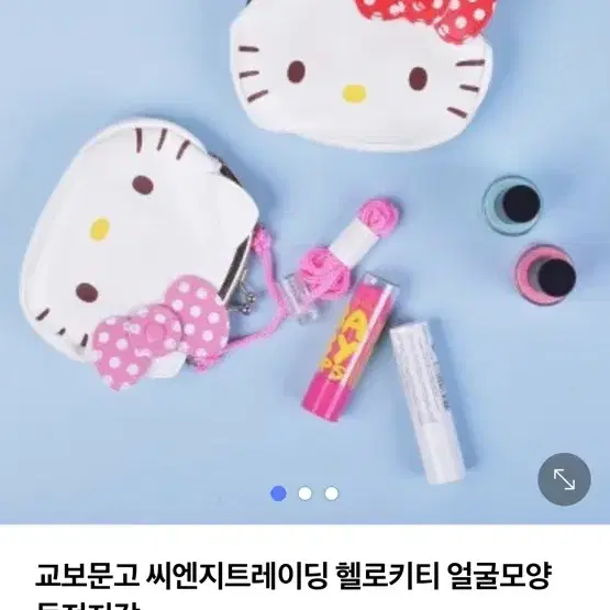 키티 얼굴모양 동전지갑