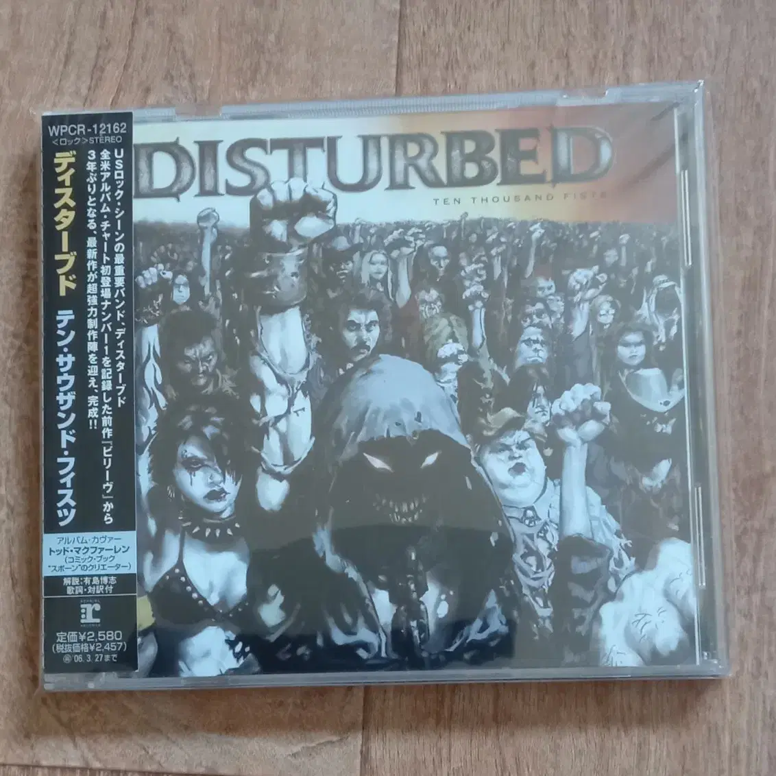 Disturbed cd 일본반 시디