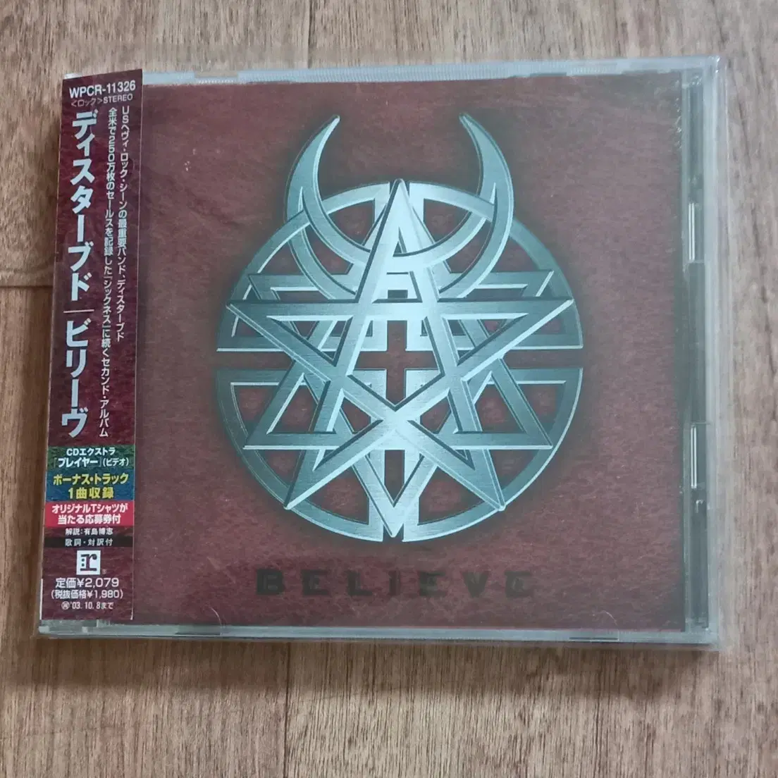 Disturbed cd 일본반 시디