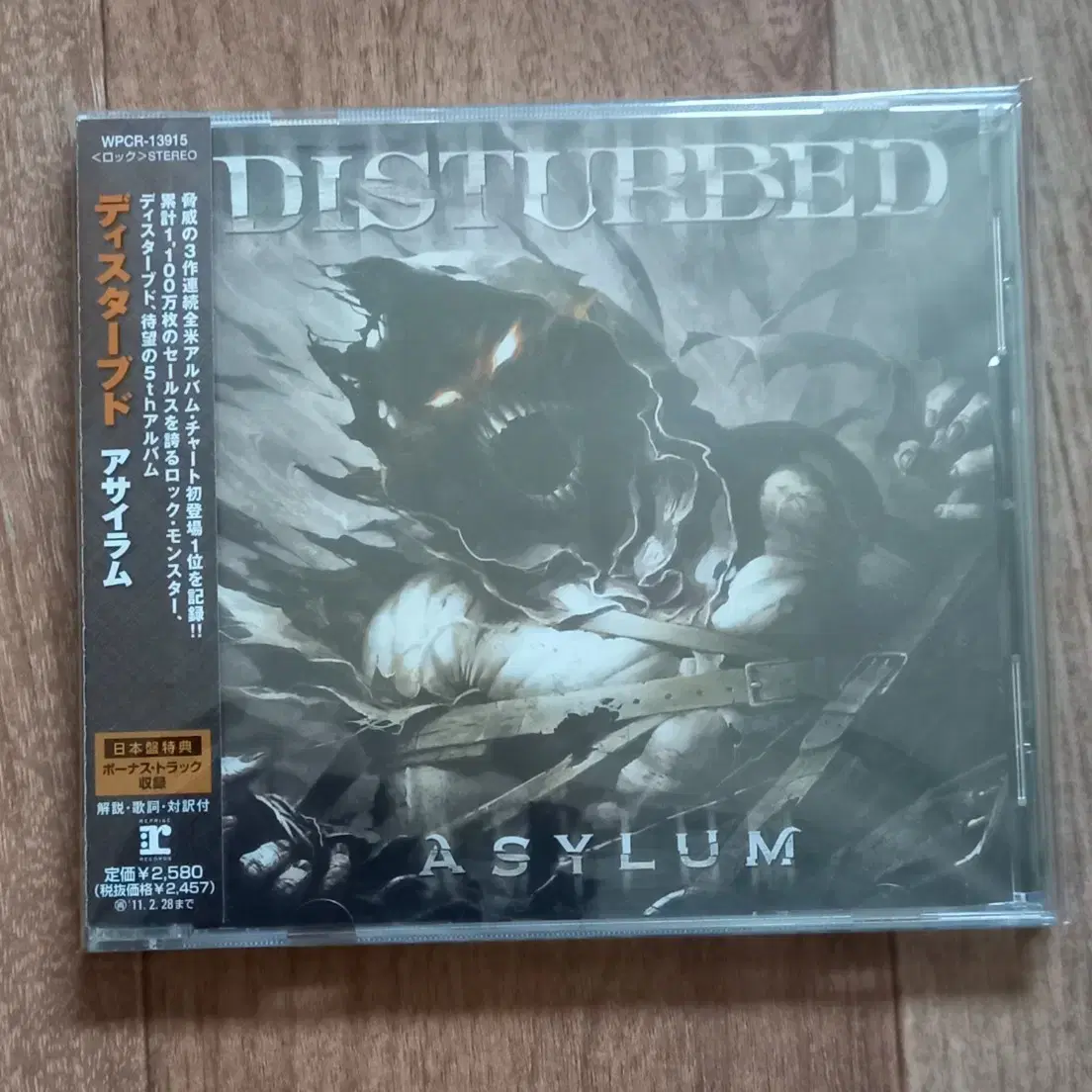 Disturbed cd 일본반 시디