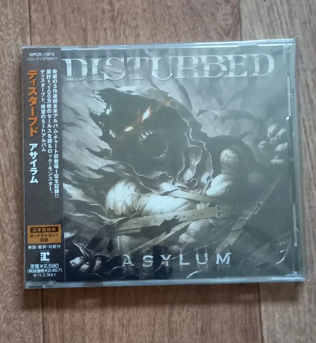 Disturbed cd 일본반 시디