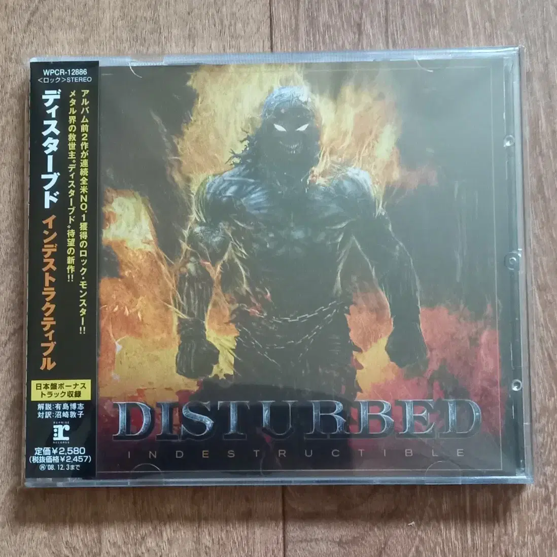 Disturbed cd 일본반 시디