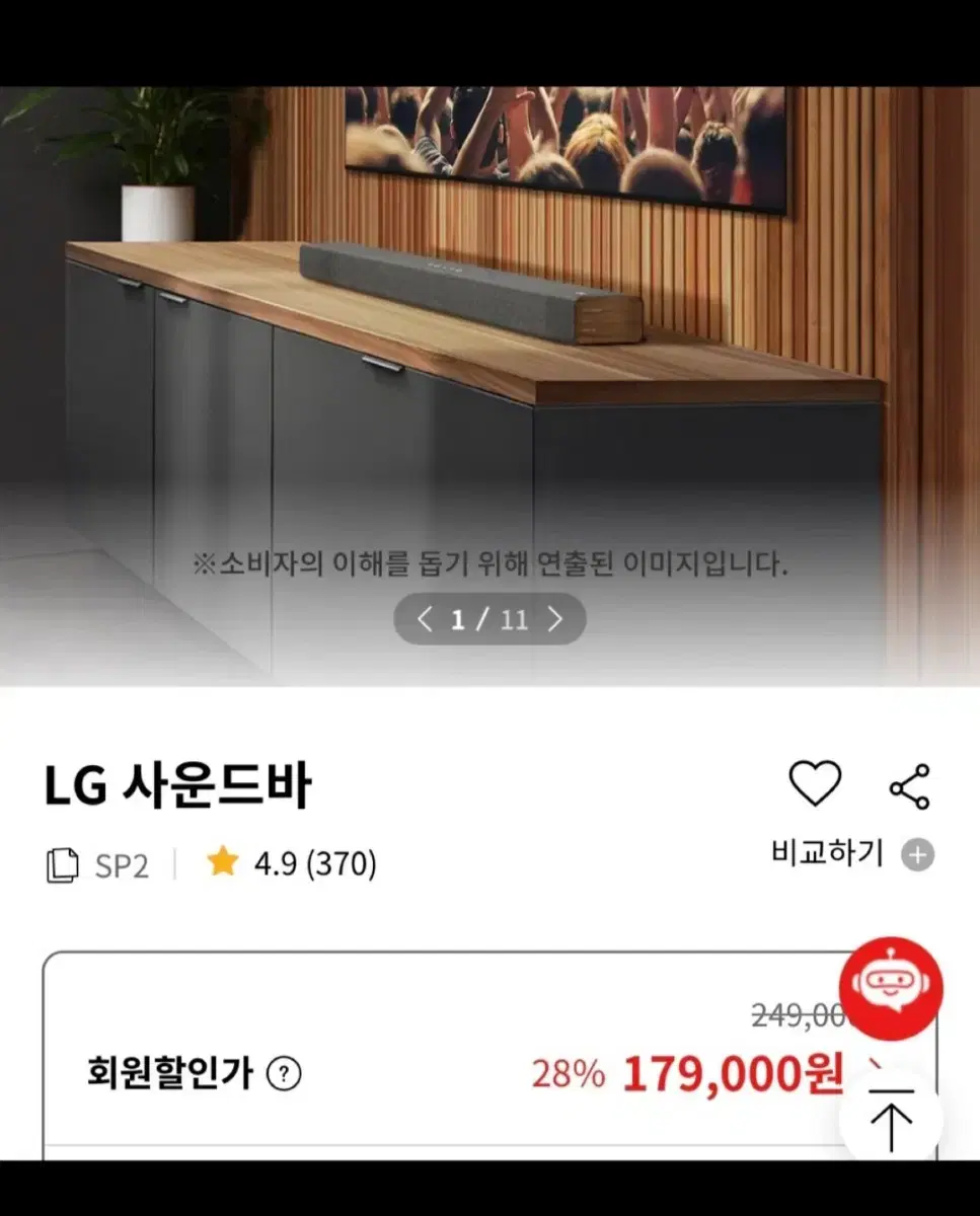 LG 사운드바 SP2