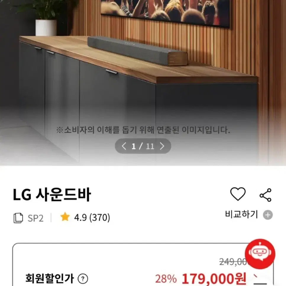 LG 사운드바 SP2