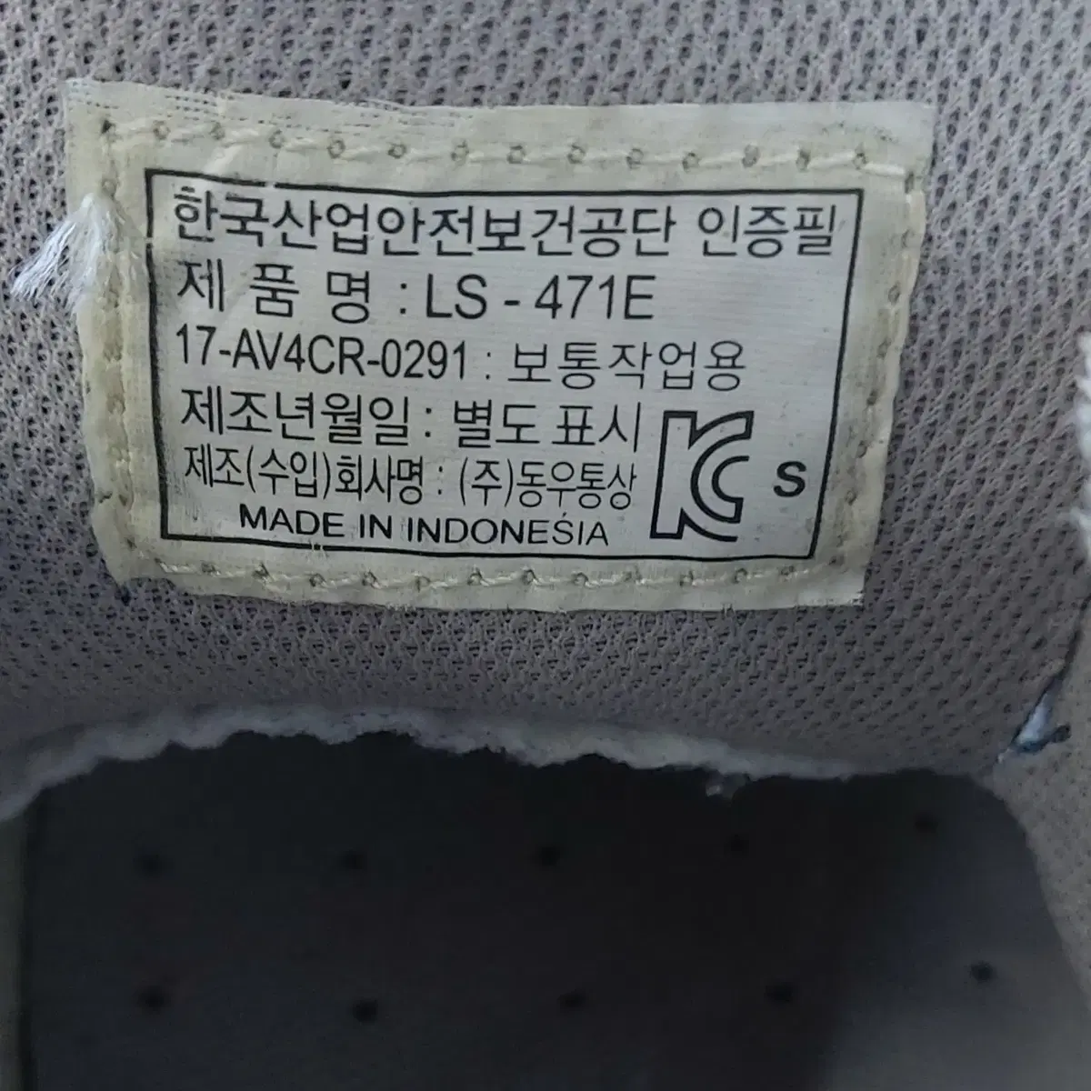 르까프 270EE 안전화 LS-471E