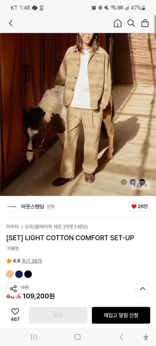 아웃스탠딩 light cotton comfort set-up