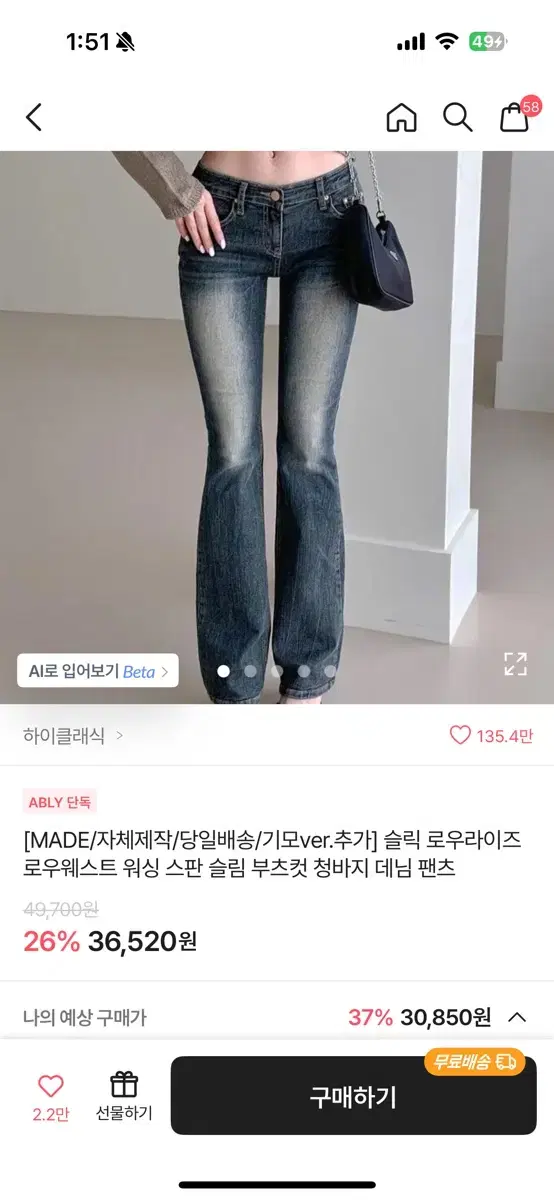 에이블리 로우라이즈 데님