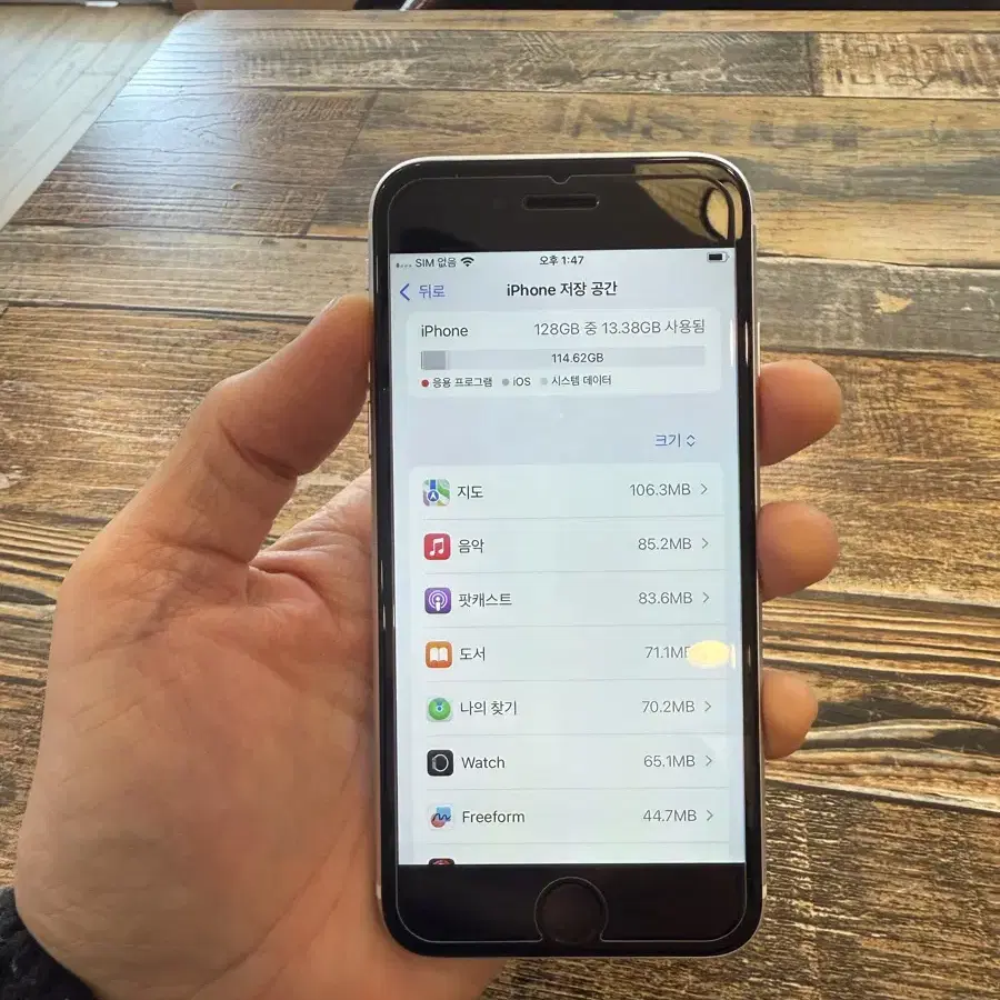 아이폰se2 128기가 화이트 초s급 배터리100%