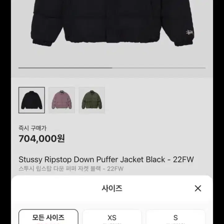 스투시 립스탑 다운 퍼퍼 자켓 블랙 - XL