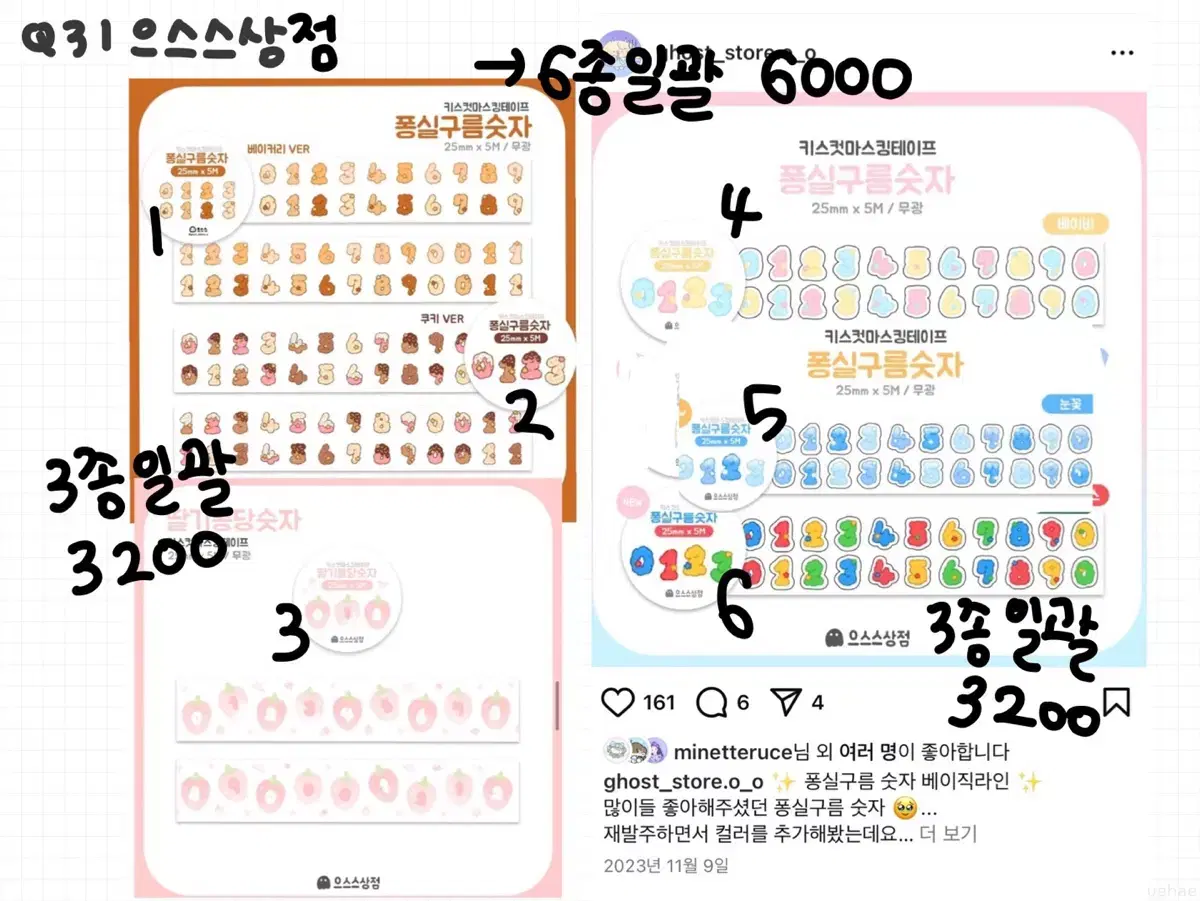 [으스스상점] 케일페 신상 키스컷띵