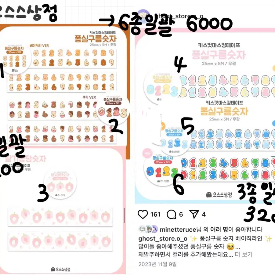 [으스스상점] 케일페 신상 키스컷띵