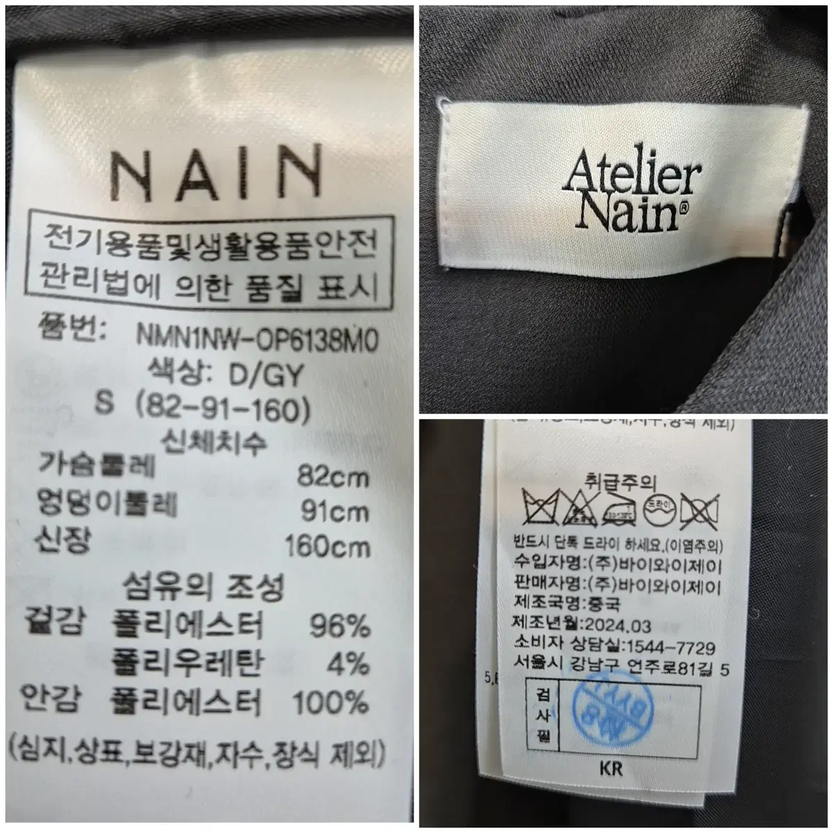 아뜰리에 나인(NAIN) 원피스 새상품