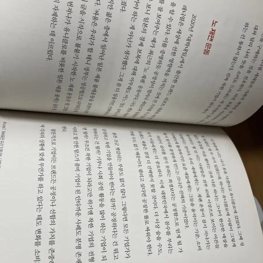 요즘애들에게팝니다 마케팅 책