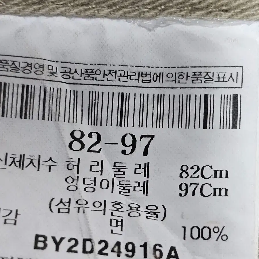 빈폴 면바지  봄가을 남성 32