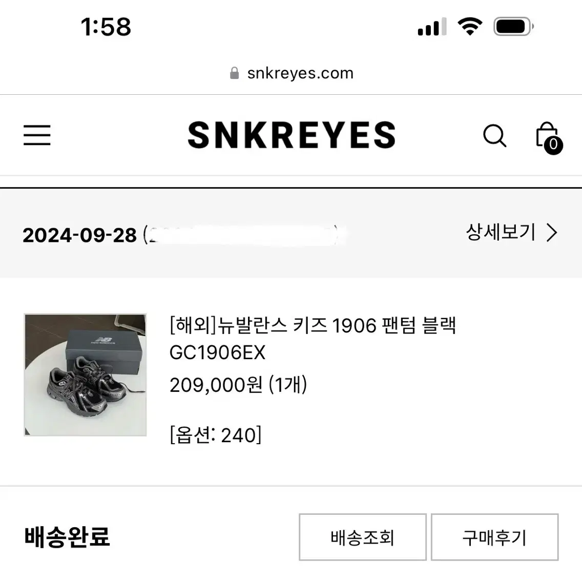 뉴발란스 키즈 1906 팬텀 블랙 240