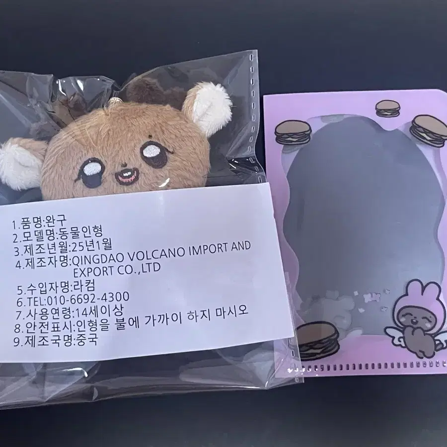 라이즈 성찬 인형 정밤비 7cm 인형