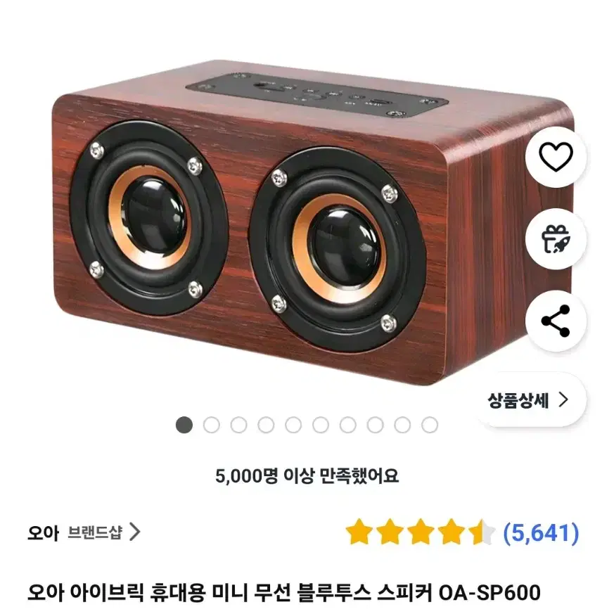 오아 아이브릭 휴대용 미니 무선 블루투스 스피커 OA-SP600 딥우드