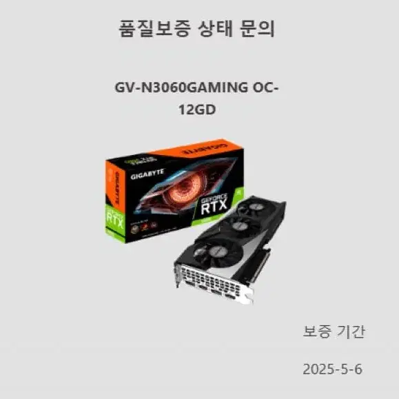 기가바이트 RTX3060 Gaming OC 12GB