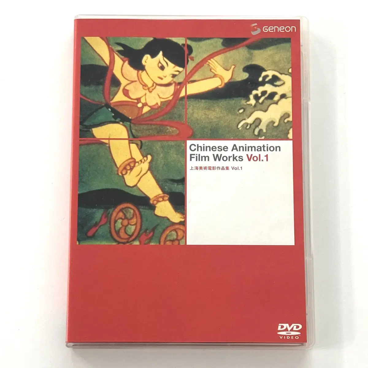 Chinese Animation Film Works Vol.1 DVD