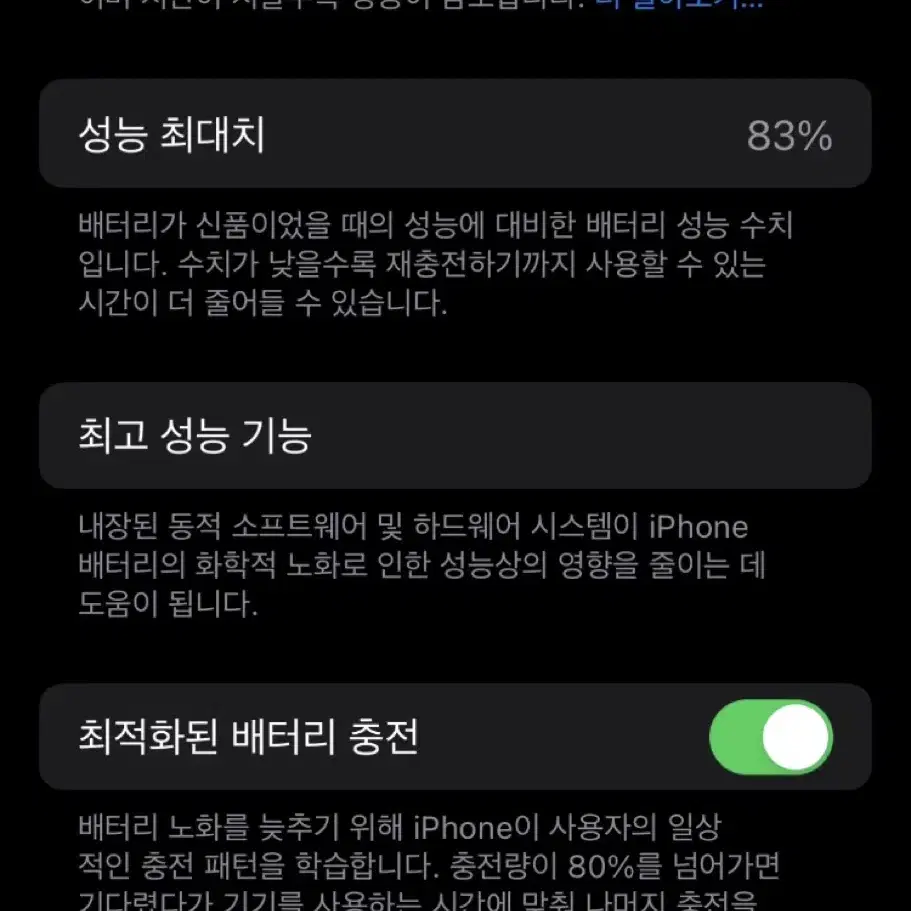 아이폰12미니 레드 128gb