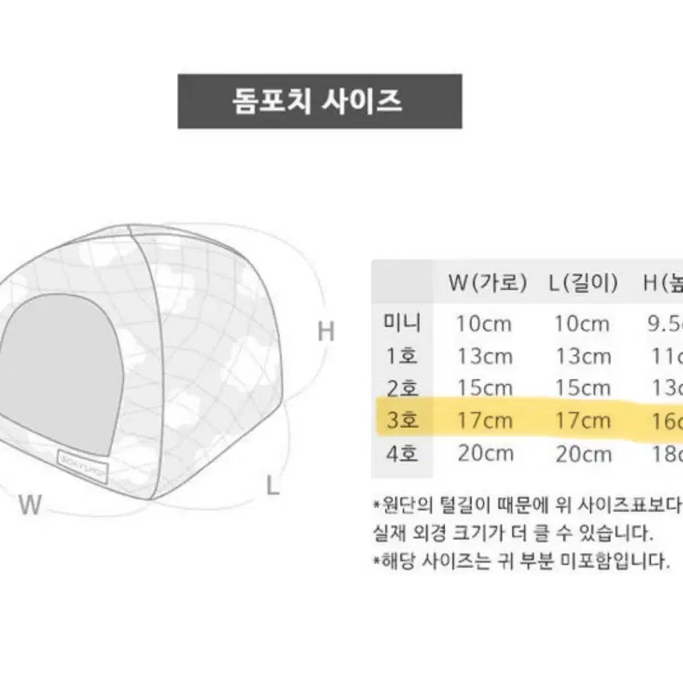 보키샵 돔포치(겨울토끼) 연보라 3호