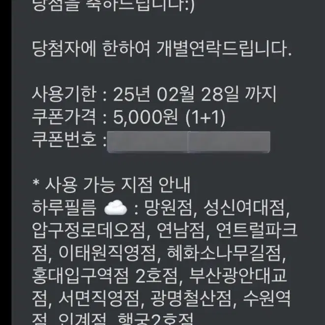 하루필름 쿠폰 양도 보넥도제베원엔위시엔시티방탄세븐틴에스파아이브