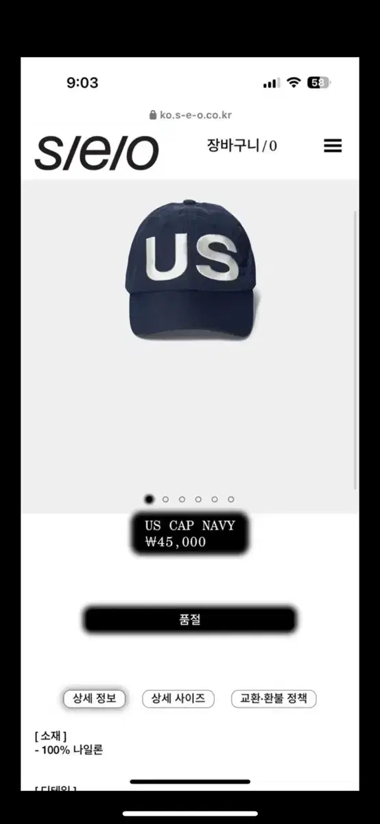 에스이오 모자 네이비 US CAP_NAVY