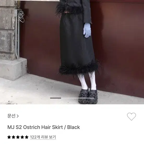 MJ S2 ostrich hair skirt 문선 퍼 스커트