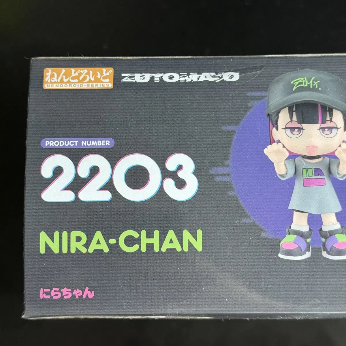 Zutomayo Nira-chan Nendroid [Unsealed New Product] #즛토마요