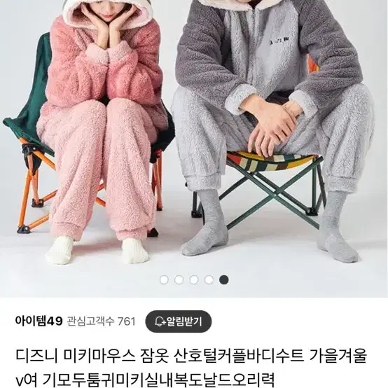 미니 극세사 수면 잠옷