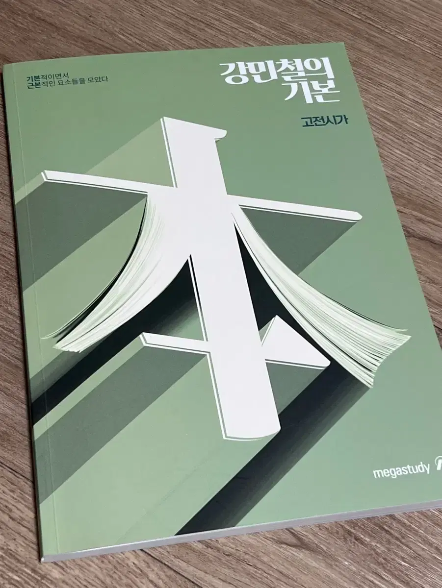 Kang Geum-bin Classical poetry