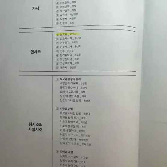 강기본 고전시가