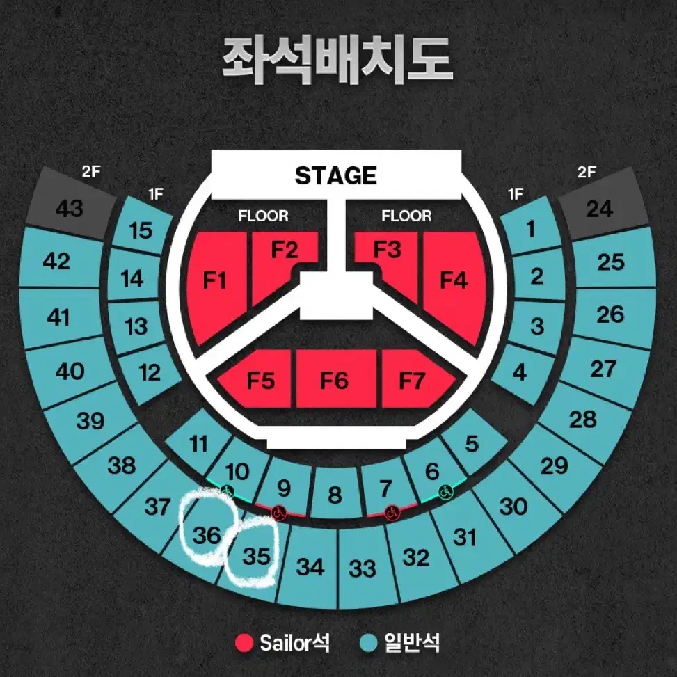 에이티즈 월드투어 3월22일(토) 23(일) 양도