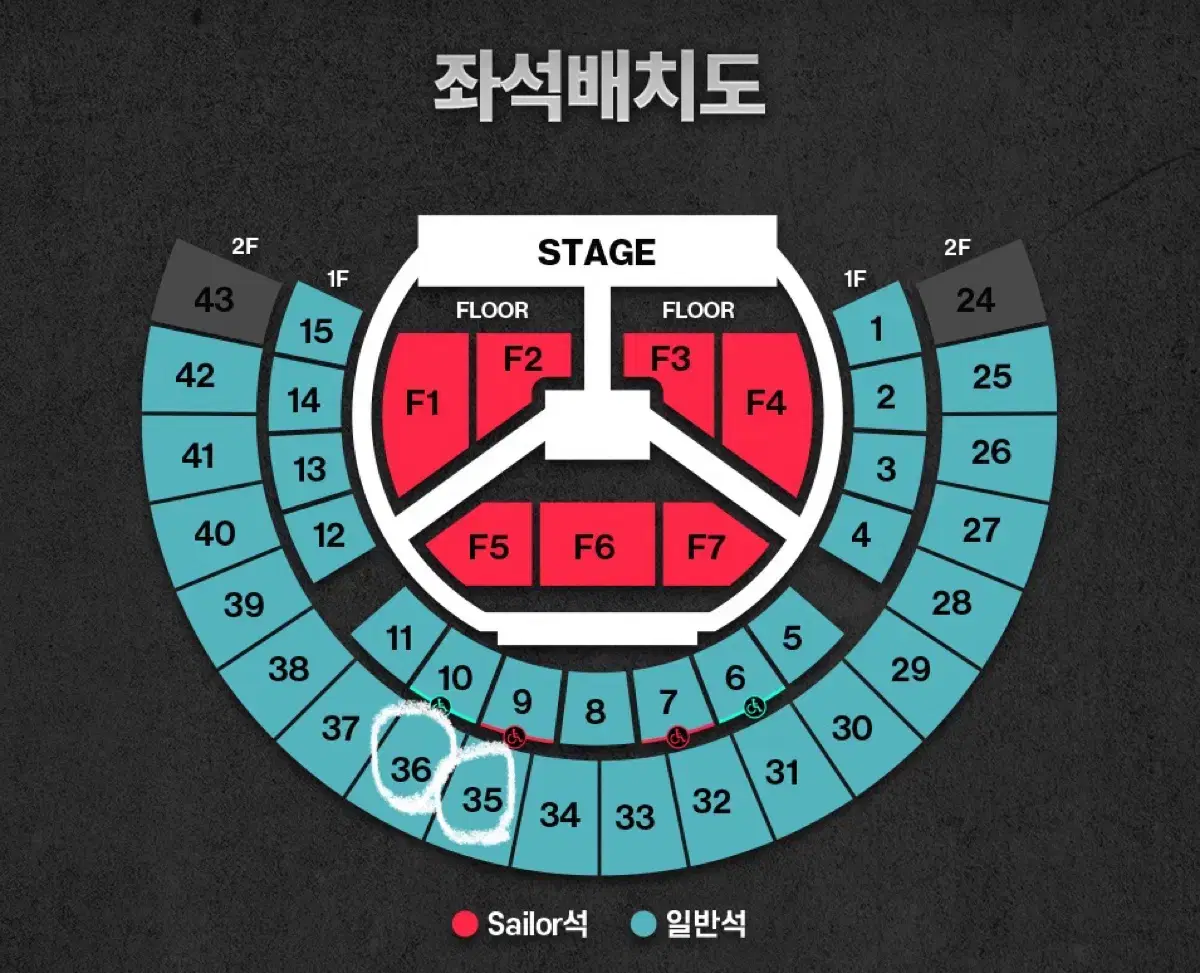 에이티즈 월드투어 3월22일(토) 23(일) 양도