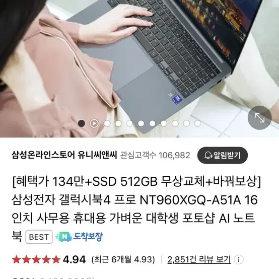 갤럭시북4 프로 16인치 노트북 팝니다