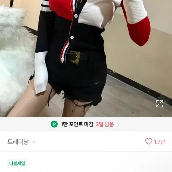 무배 에이블리 띠 배색 가디건