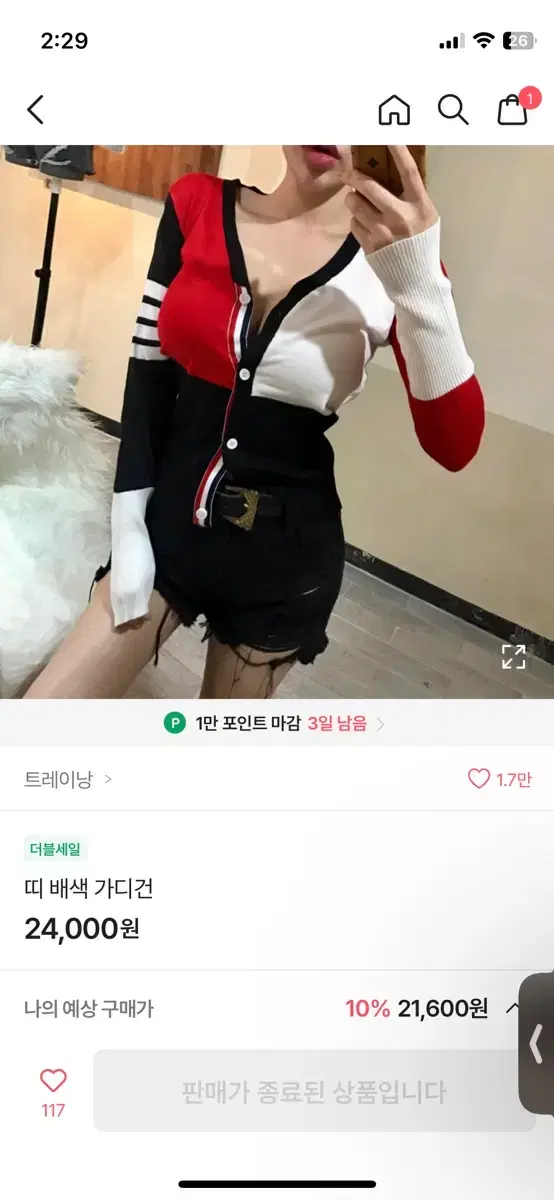 무배 에이블리 띠 배색 가디건