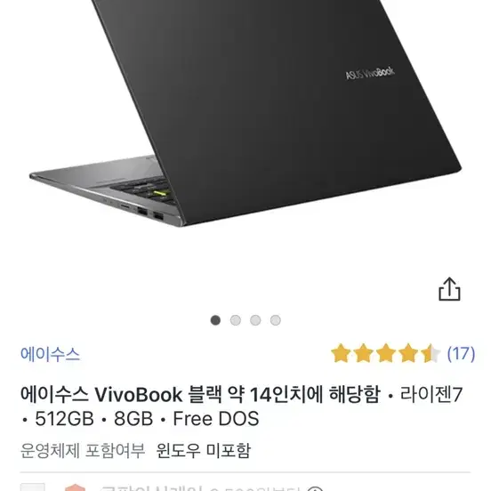 ASUS VivoBook 노트북 m433