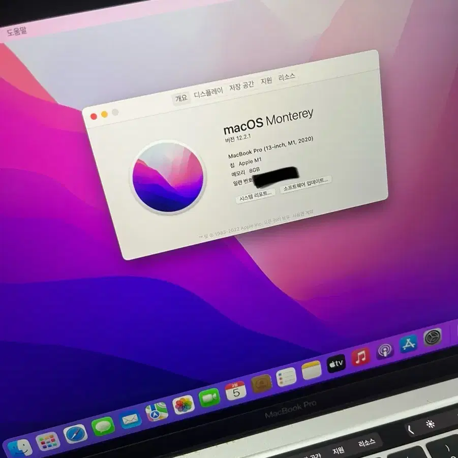 맥북프로M1 13인치 8GB 256GB 배터리90%