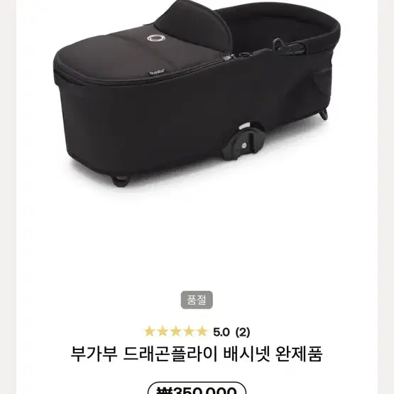 부가부 드래곤플라이 베시넷