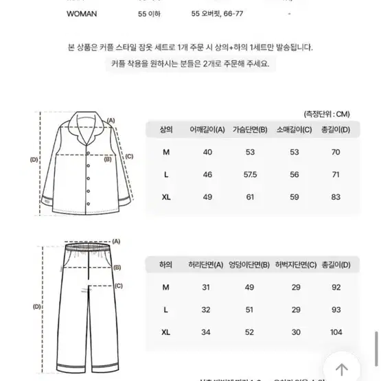 도씨 잠옷 새상품